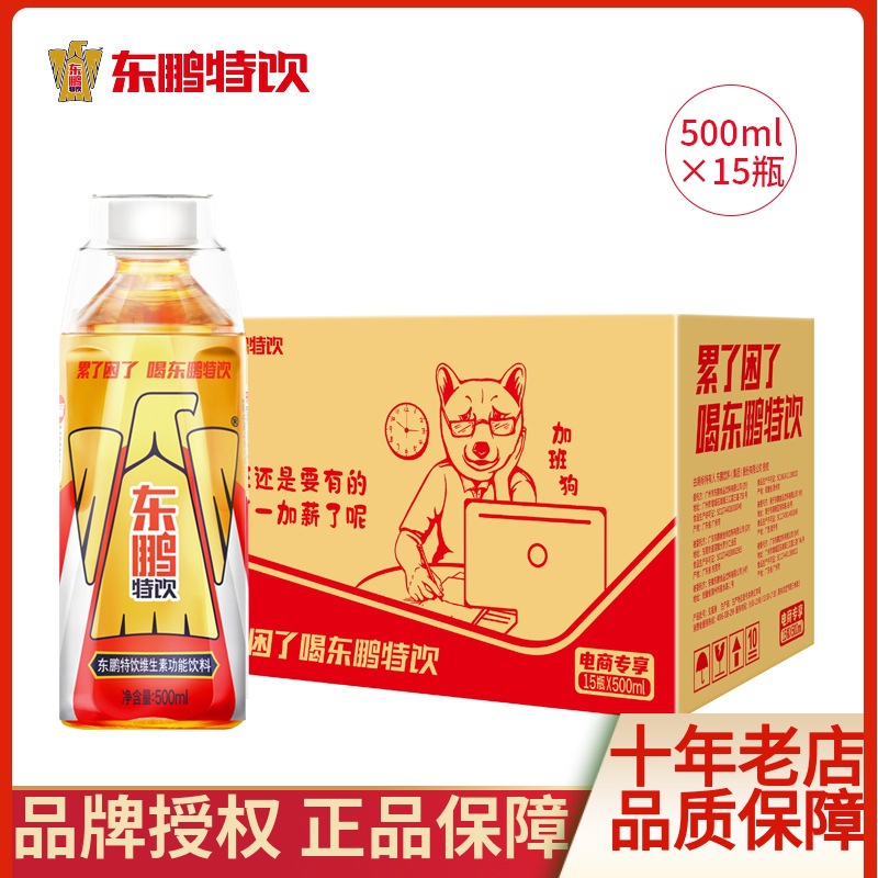 东鹏特饮维生素功能性饮料500ml*15瓶整箱熬夜加班牛磺酸饮品