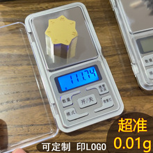 迷你珠宝秤0.1g衡器便携天平迷你电子秤0.01g精准口袋 秤手掌克称