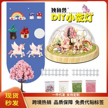 现货新品diy独角兽小夜灯卧室睡眠小夜灯半圆罩手工制作 跨境儿童