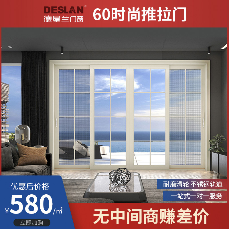 佛山厨房门钛镁铝合金移门卧室德星兰钢化玻璃60家用推拉门轻奢风
