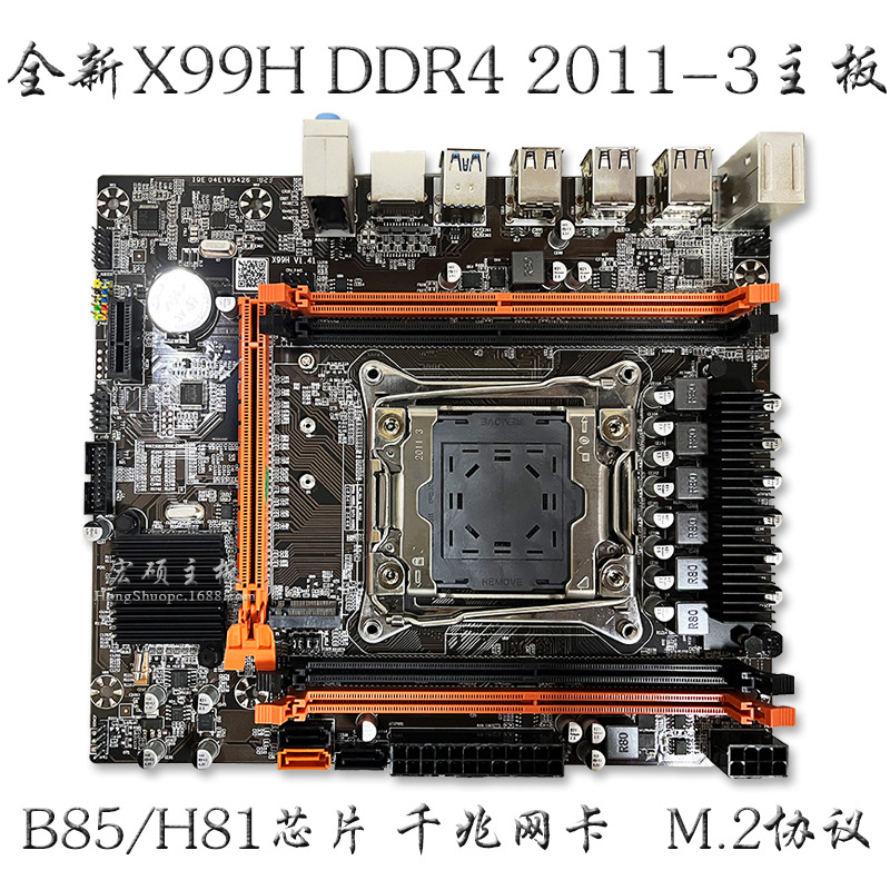 批发x99h-d4 2011-3主板支持台式机ecc服务器ddr4 x99 x79 2680v3