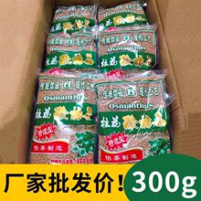 怡泰桂花酸梅晶300/680g酸梅粉酸梅汤粉包整箱速溶冲饮餐饮批发