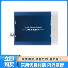 USB3.0转SDI HDMI视频信号采集卡两路接口同步免驱游戏直播