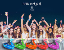 RFID电子门票 大型集会娱乐节目音乐会旅游景点一次性射频手环