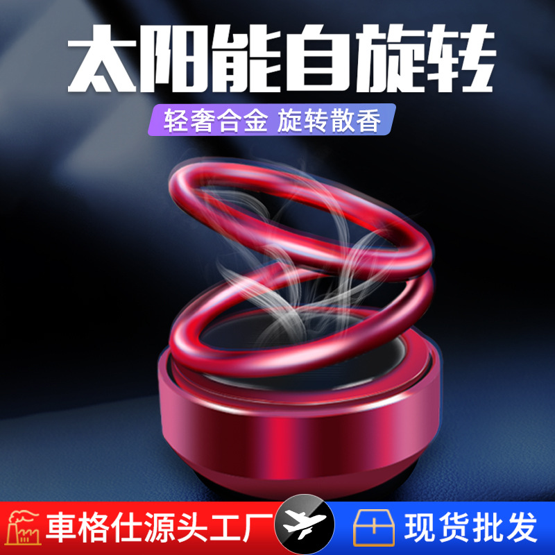 Solar Double Ring Suspension Auto Perfume Factory Wholesale Creative Car Aromatherapy in-Car Car Perfume Decoration