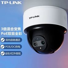 TP-LINK TL-IPC44KW双目变焦版400万POE供电远程云台无线摄像头