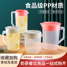 塑料冷水壶凉水壶大容量泡茶凉开水壶耐高温家用食品级奶茶店茶壶