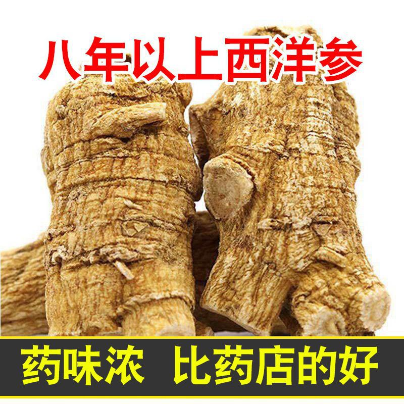 冲量)美国进口西洋参花旗参原丛批发整根加拿大干片打粉-阿里巴巴