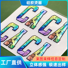 立体3D厚板硅胶烫画 运动服烫标服装辅料logo商标烫图烫印工厂