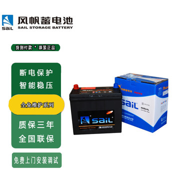 风帆(sail)汽车电瓶蓄电池80d26l/r 12v 适用于雷诺科雷傲 80d2