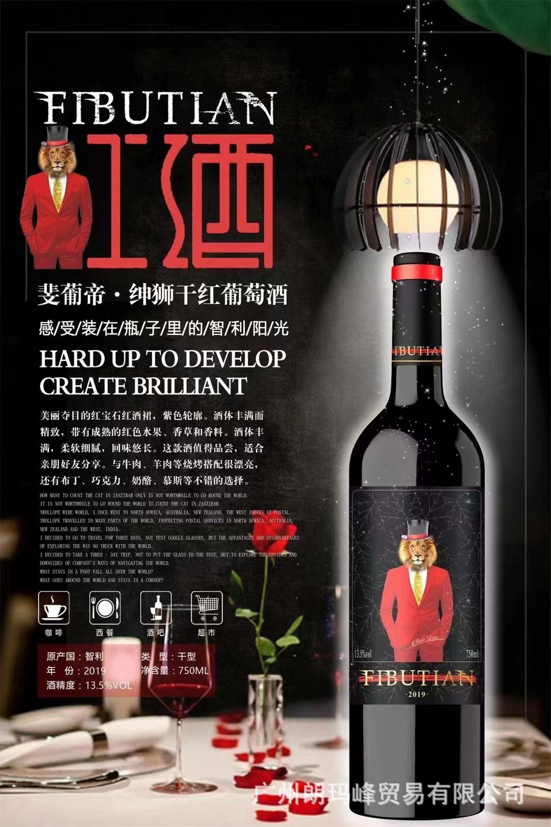 智利斐葡帝雄狮 绅狮fibutian干红葡萄酒-阿里巴巴