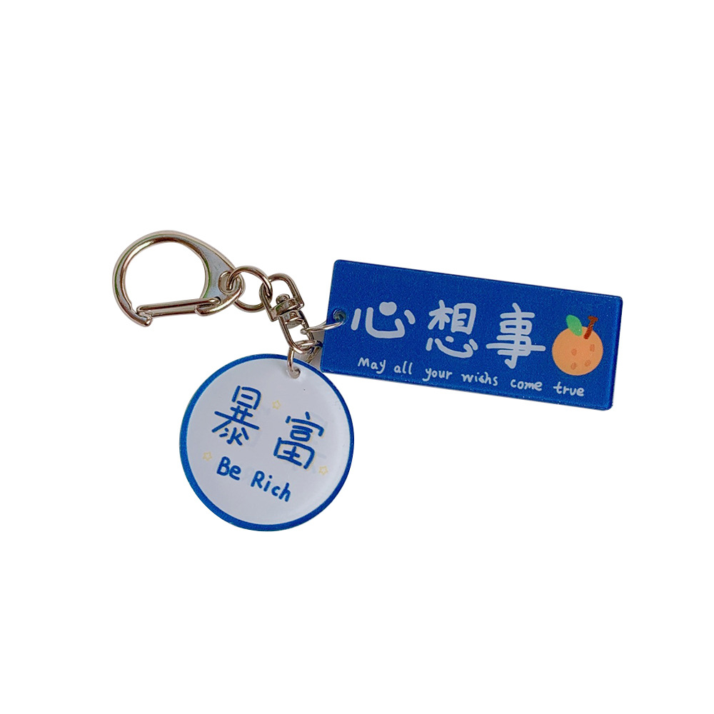 Ping An Xile Internet Hot Text Keychain Male and Female Cute Sweet and Simple Bag Decoration Pendant Gift Present Tide