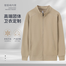 立领拉链卫衣工作服银狐绒外套空白加厚加绒款上衣年会团体服定制