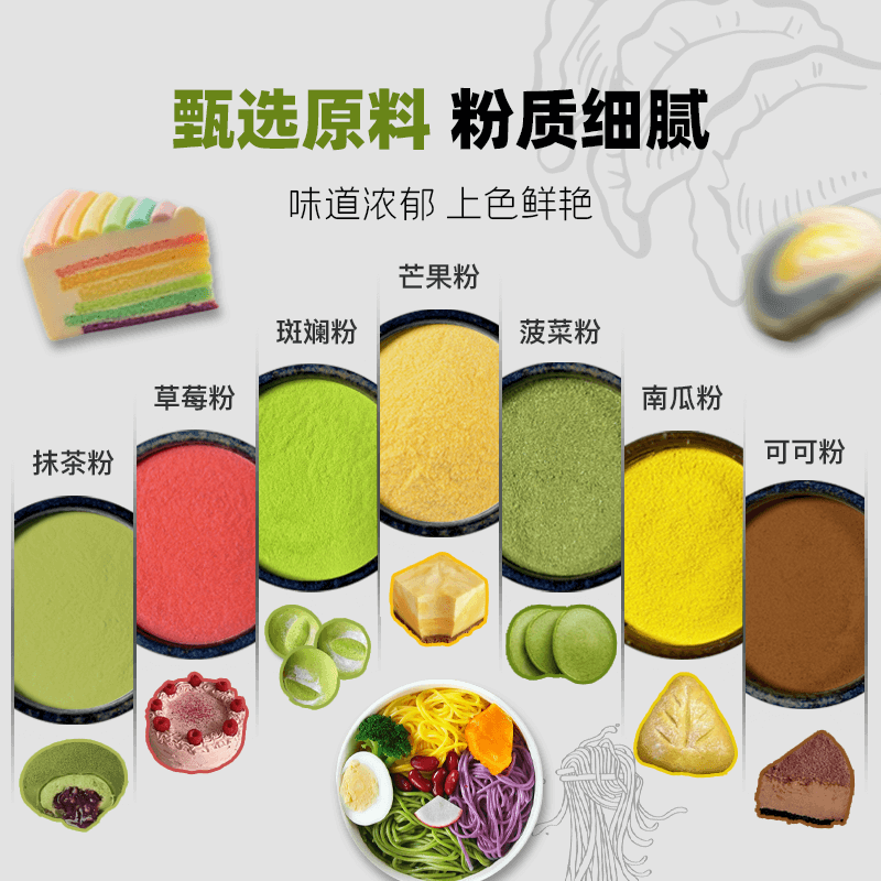 天然果蔬粉纯紫薯南瓜红曲米粉菠菜粉烘焙钵仔糕果粉馒头食用色素