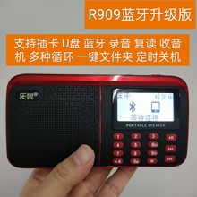 乐果R909蓝牙音响立体声单波段歌词显示收音录音机复读机老人收音