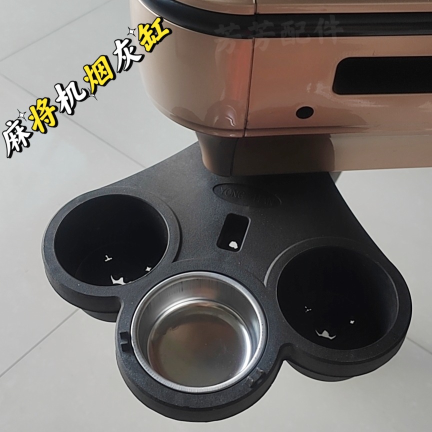 麻将机烟灰缸水杯架支架茶几转动承重机配件烟灰缸茶水架子包邮