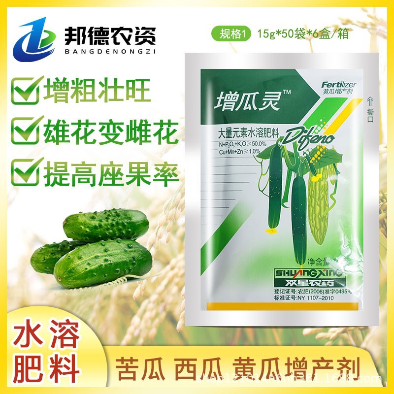 双星增瓜灵黄瓜苦瓜专用增产雄花变雌花15克