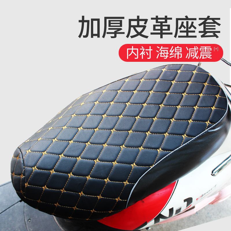 电动车坐垫套坐垫皮革摩托车加厚皮革丹尼皮防晒防滑厚一件跨境热