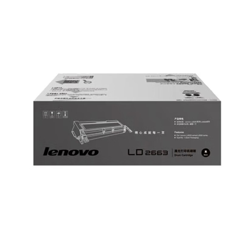 联想(lenovo)ld2663 黑色硒鼓(适用于lj6300/6300d/6350dn)-阿里巴巴