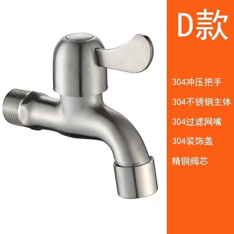 Stainless Steel Washing Machine Faucet Laundry Tub Lengthened Faucet Specialty Mop Pool Quick Open 4 Points Water Faucet Wholesale Water Tap