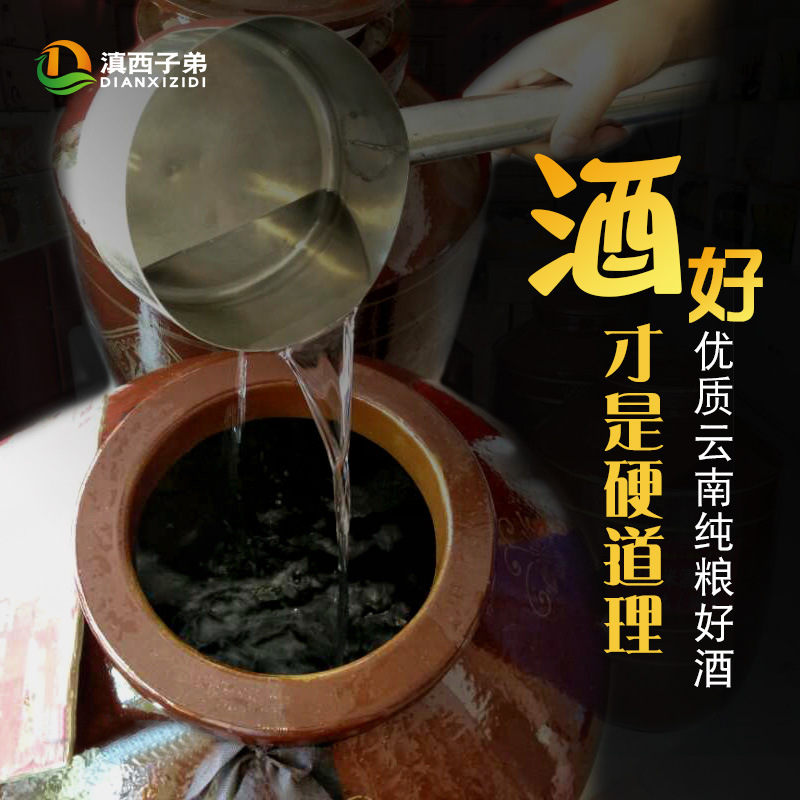 云南白酒糯米酒边疆傣族特色小锅糯米香酒纯粮食53度盈江米酒散酒