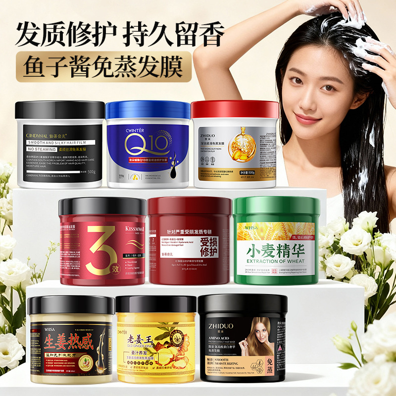 致朵鱼子酱免蒸发膜 理发店用护发发膜蛋白精华滋润顺滑女护发素
