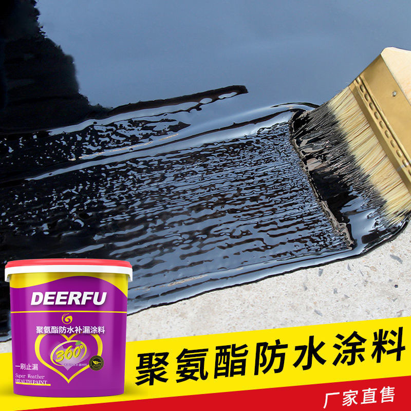 德尔富水性聚氨酯防水涂料屋顶卫生间聚氨酯防水涂料批发厂家直销
