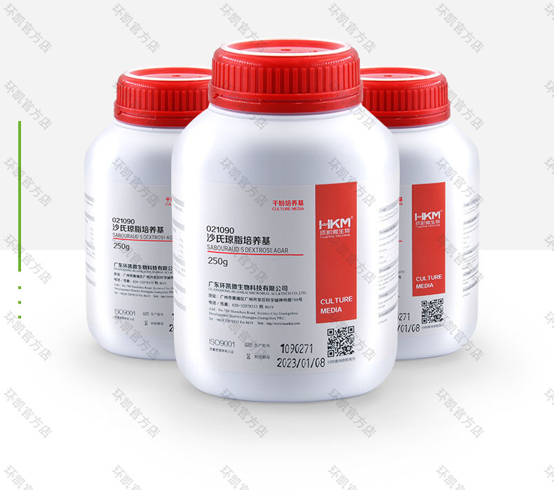 环凯沙氏琼脂培养基 021090微生物真菌分离菌落检测 干粉培养基