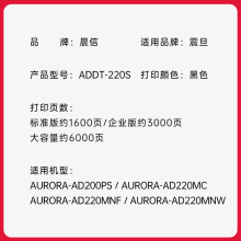 QGSO适用震旦220硒鼓AD220MC AD220MNW碳粉AD200PS ADDT-220s墨粉