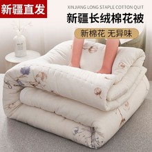 新疆一级棉花被绗缝被子纯棉花床垫冬季保暖被芯棉絮床褥垫被厂家