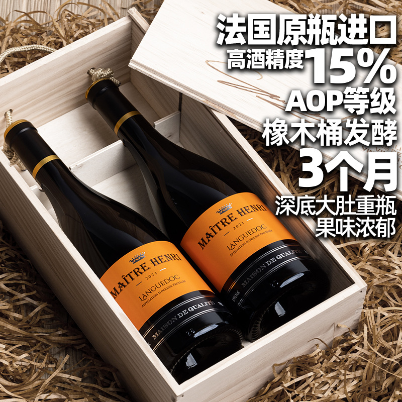 法国原瓶进口红酒原装干红葡萄酒AOC等级15%果味浓郁醇厚送礼批发