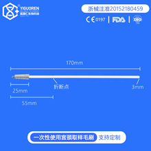 集采样本采集器hpv妇科取样刷妇检刷妇检采样刷一次性宫颈刷