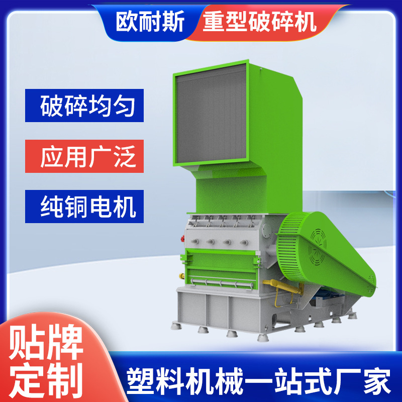 NSMB-1500重型破碎机塑料破碎机塑料回收生产线机械设备