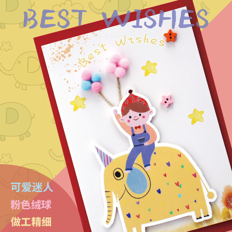 宝宝祝福贺卡创意手工送儿童生日宴派对毕业男女朋友礼物