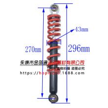 用于小公牛沙滩车前减震四轮摩托卡丁车弹簧孔距270毫米避震