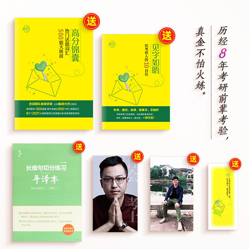 正版2022朱伟恋词5500词 唐迟词汇的逻辑 阅读的逻辑 长难句的逻