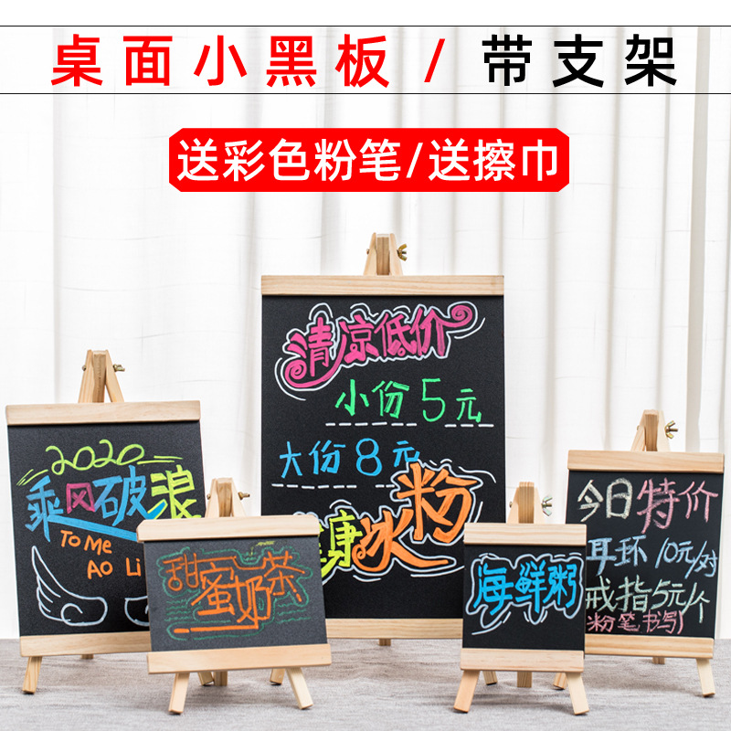 桌面小黑板商用餐厅店铺用立式支架式吧台迷你摆摊手写菜单广告牌