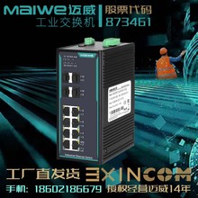 迈威工厂直发全新原装MIEN6220-4M-SC--AD220工业交换机MAIWE