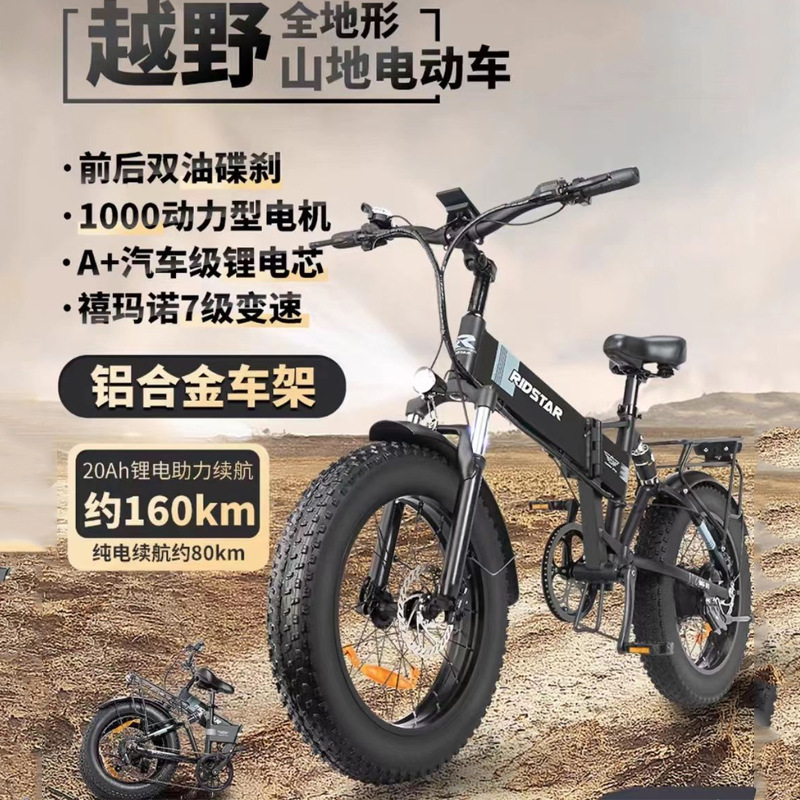 跨境20寸宽肥越野胎折叠山地电动自行车助力变速代步越野沙滩摩托