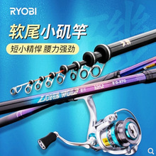 RYOBI利优比蓝沃矶钓竿超轻硬2号软尾小矶远投滑漂杆短节手海矶杆