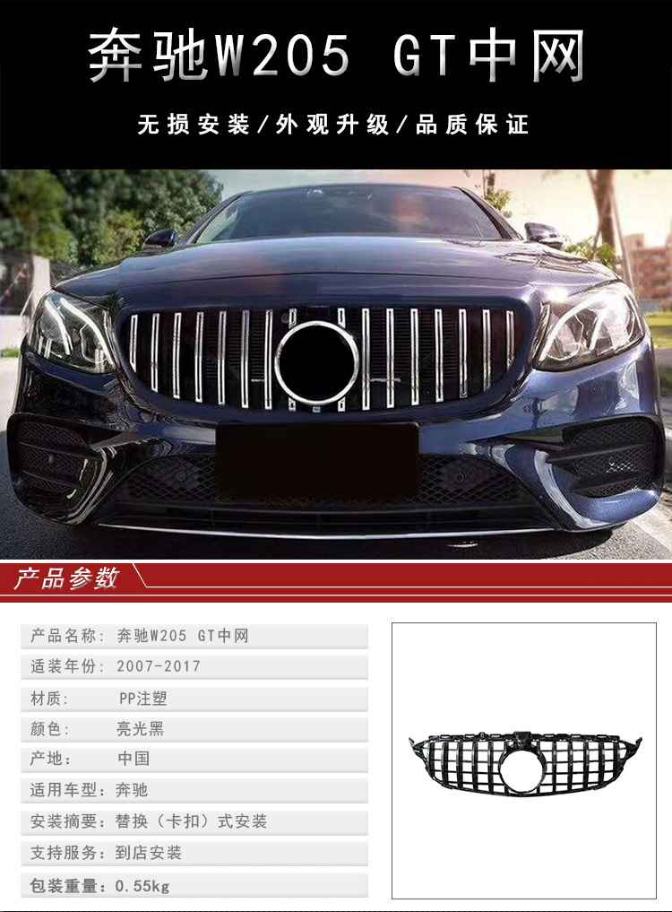 适用于奔驰c级w205c180200300汽车改装运动版amg gtr中网进气格栅
