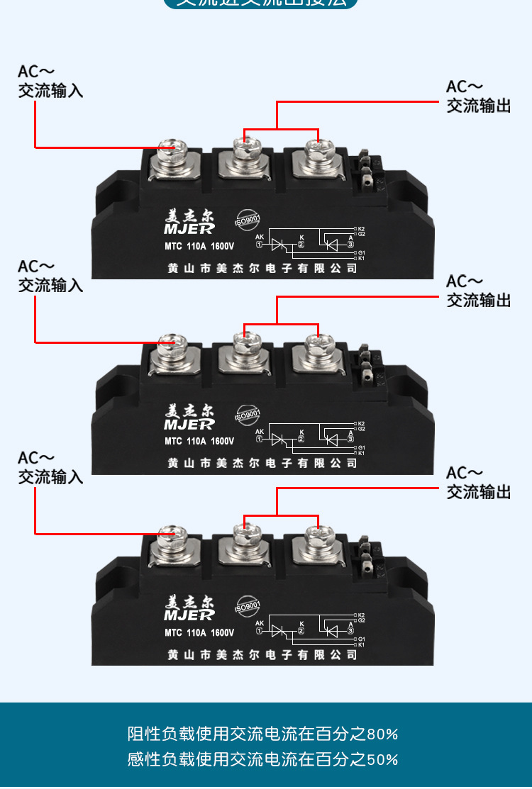 晶闸管双向可控硅模块mtc110a1600v大功率调温调压触发控制器300a