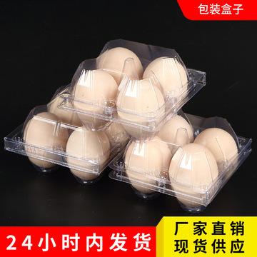 现货批发pet透明吸塑鸡蛋托4格装塑料包装盒加厚一次性蛋托-阿里巴巴