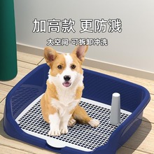 狗狗厕所中型小型犬专用尿尿盆宠物泰迪柯基便盆大型公狗拉屎排便