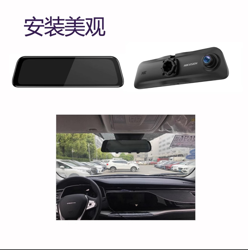 海康威视智能后视镜m1倒车防眩光全车型通用专车专用-阿里巴巴