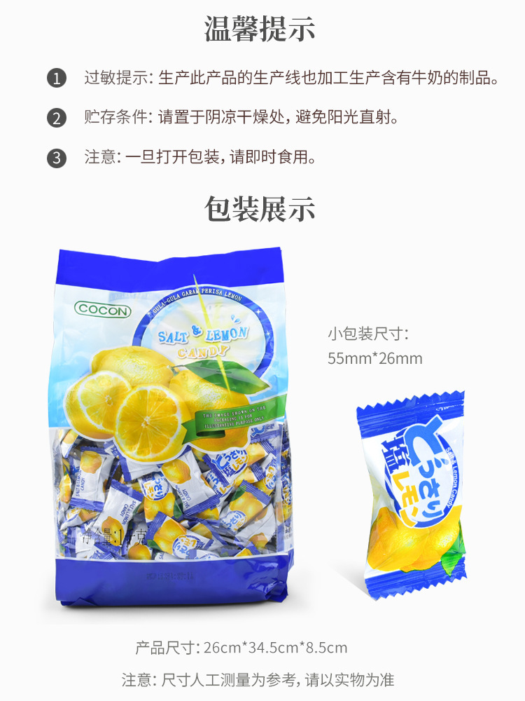 马来西亚进口cocon可康咸柠檬糖1000g海盐水果味低脂食品喜糖果