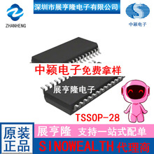 SH99F01 TSSOP-28 中颖MCU代理 电力线载波通信SOC芯片 BOM配单
