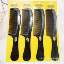 厂家直供黑色塑料顺发梳子家具使用美发梳防静电耐热熟胶梳批发