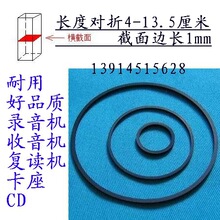 1mm方型截面 录音机皮带随身听DVD光驱复读机皮带 传动皮带 橡胶