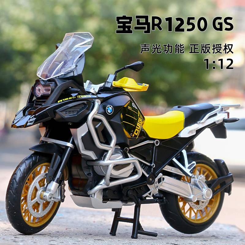 彩珀1/12宝马r1250 gs合金摩托车模型重型街机车避震转向声光盒装